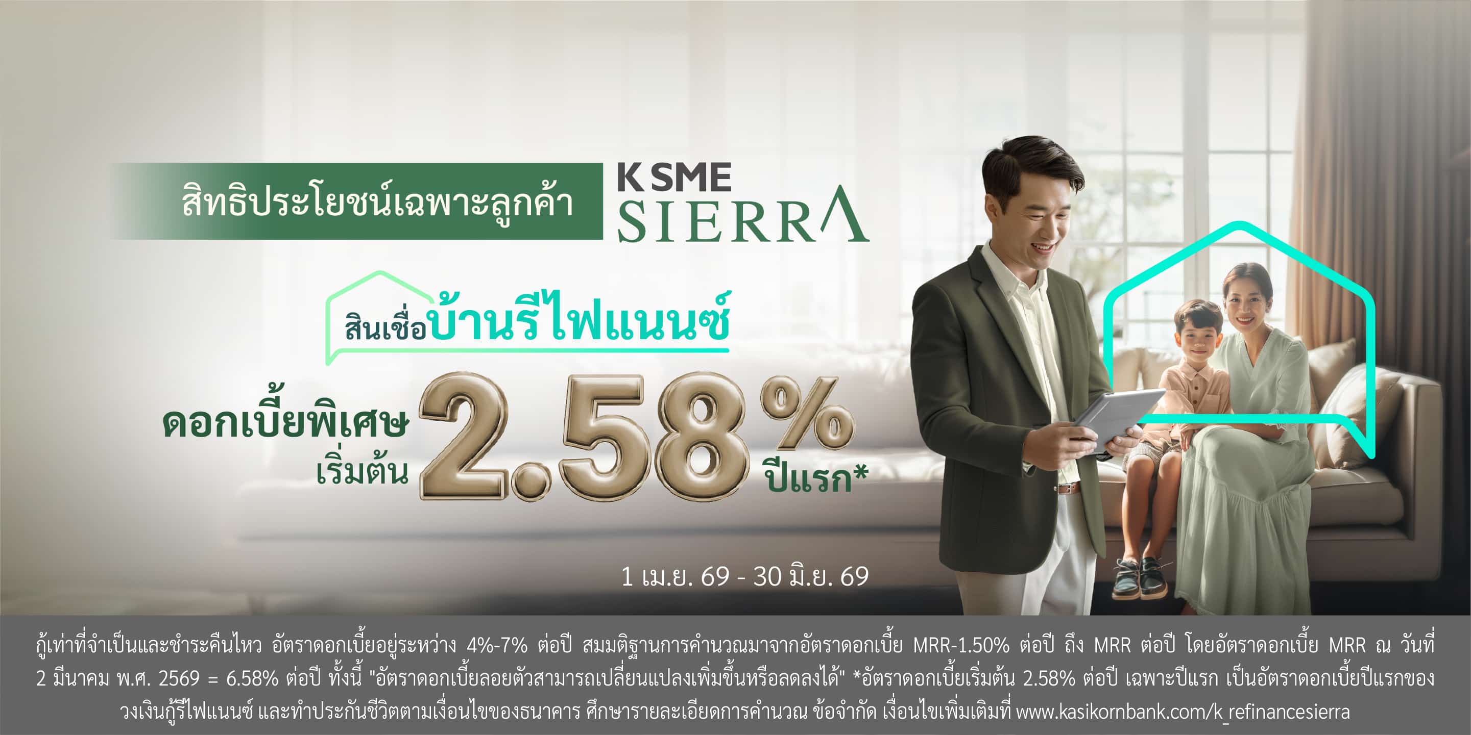 ดอกเบี้ยบ้าน กู้ซื้อบ้าน สินเชื่อบ้าน กู้บ้าน กู้เงินซื้อบ้าน อัตราดอกเบี้ยบ้าน ผ่อนบ้านกับธนาคาร ดอกเบี้ยสินเชื่อบ้าน กู้ธนาคารซื้อบ้าน สินเชื่อที่อยู่อาศัย สินเชื่อบ้านใหม่ สินเชื่อคอนโด กู้สร้างบ้าน