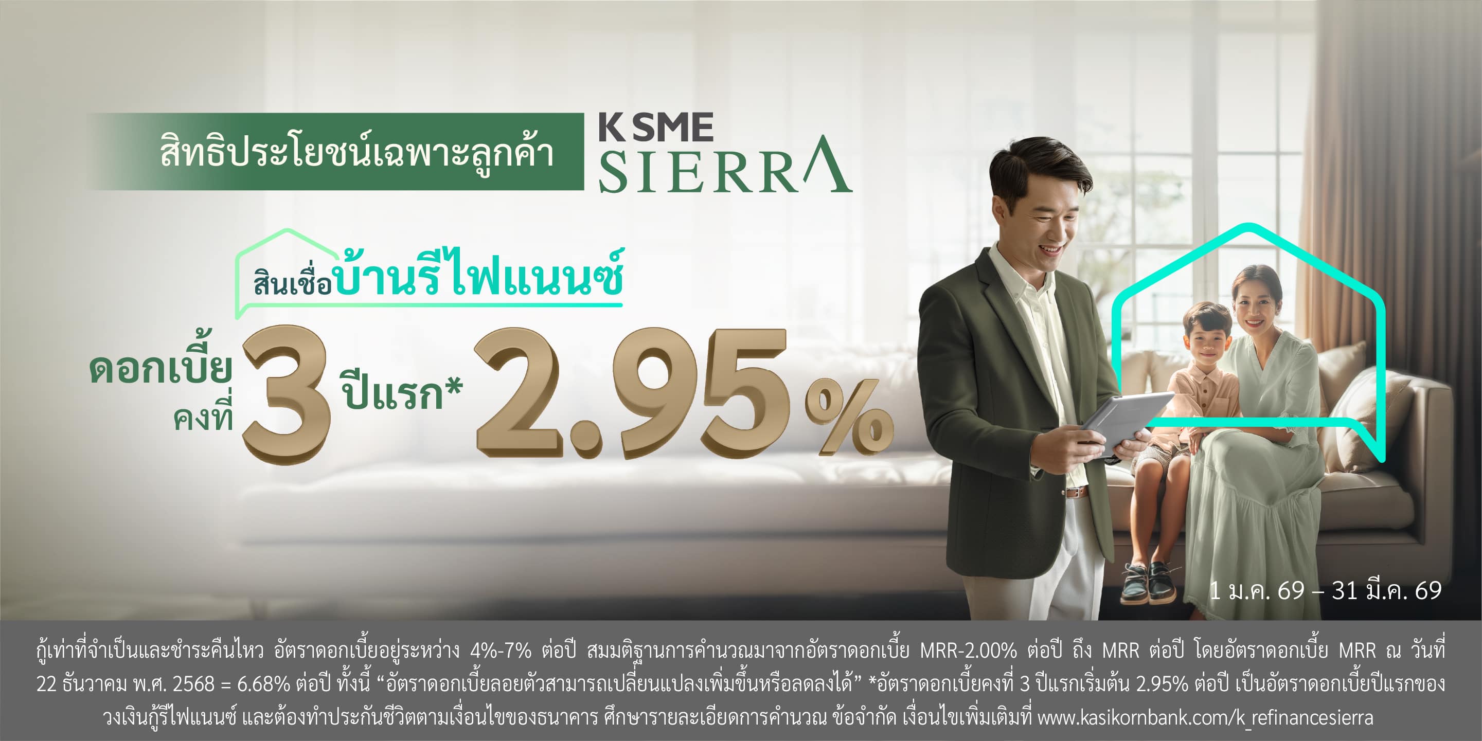 ดอกเบี้ยบ้าน กู้ซื้อบ้าน สินเชื่อบ้าน กู้บ้าน กู้เงินซื้อบ้าน อัตราดอกเบี้ยบ้าน ผ่อนบ้านกับธนาคาร ดอกเบี้ยสินเชื่อบ้าน กู้ธนาคารซื้อบ้าน สินเชื่อที่อยู่อาศัย สินเชื่อบ้านใหม่ สินเชื่อคอนโด กู้สร้างบ้าน