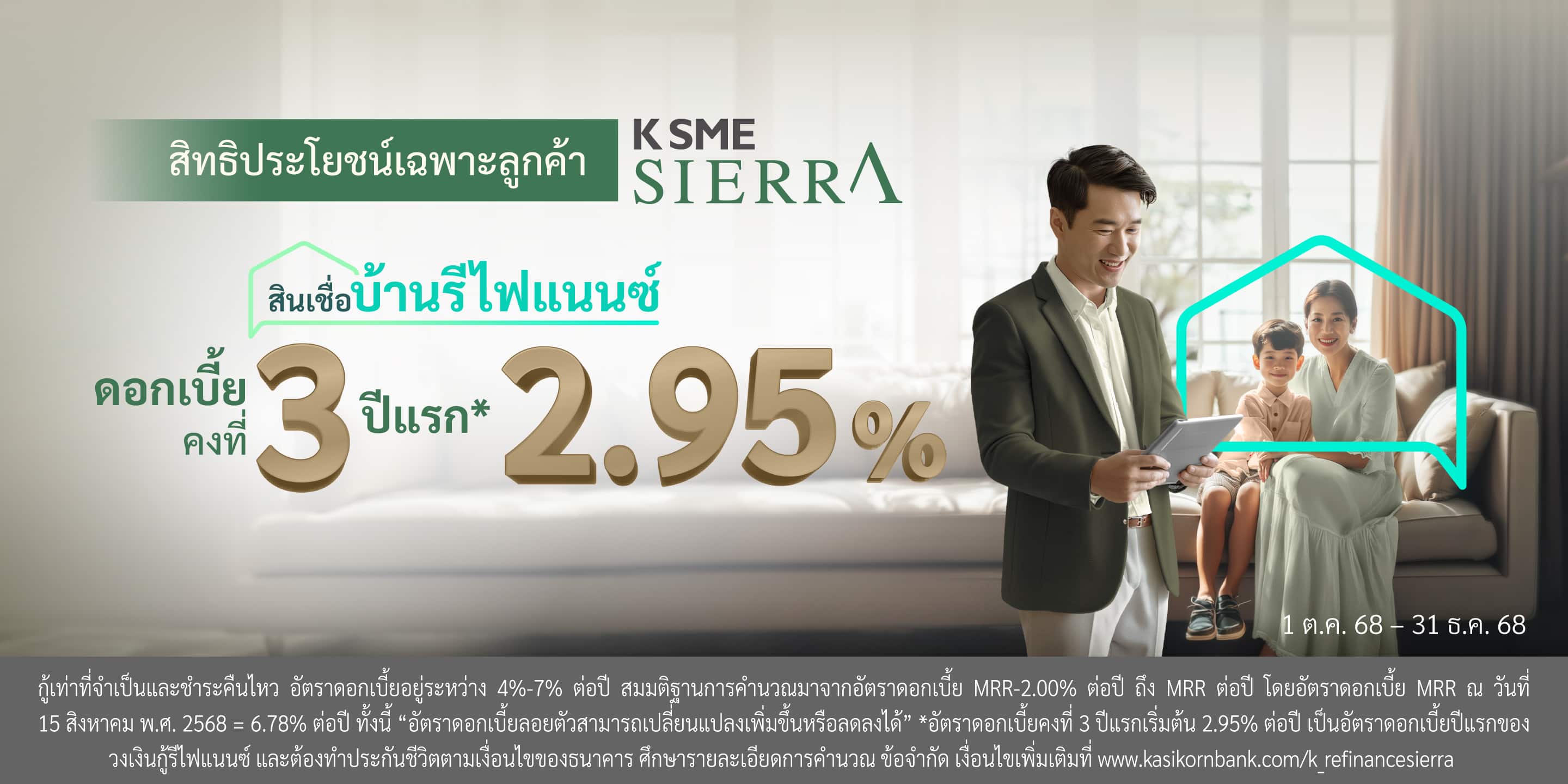 ดอกเบี้ยบ้าน กู้ซื้อบ้าน สินเชื่อบ้าน กู้บ้าน กู้เงินซื้อบ้าน อัตราดอกเบี้ยบ้าน ผ่อนบ้านกับธนาคาร ดอกเบี้ยสินเชื่อบ้าน กู้ธนาคารซื้อบ้าน สินเชื่อที่อยู่อาศัย สินเชื่อบ้านใหม่ สินเชื่อคอนโด กู้สร้างบ้าน