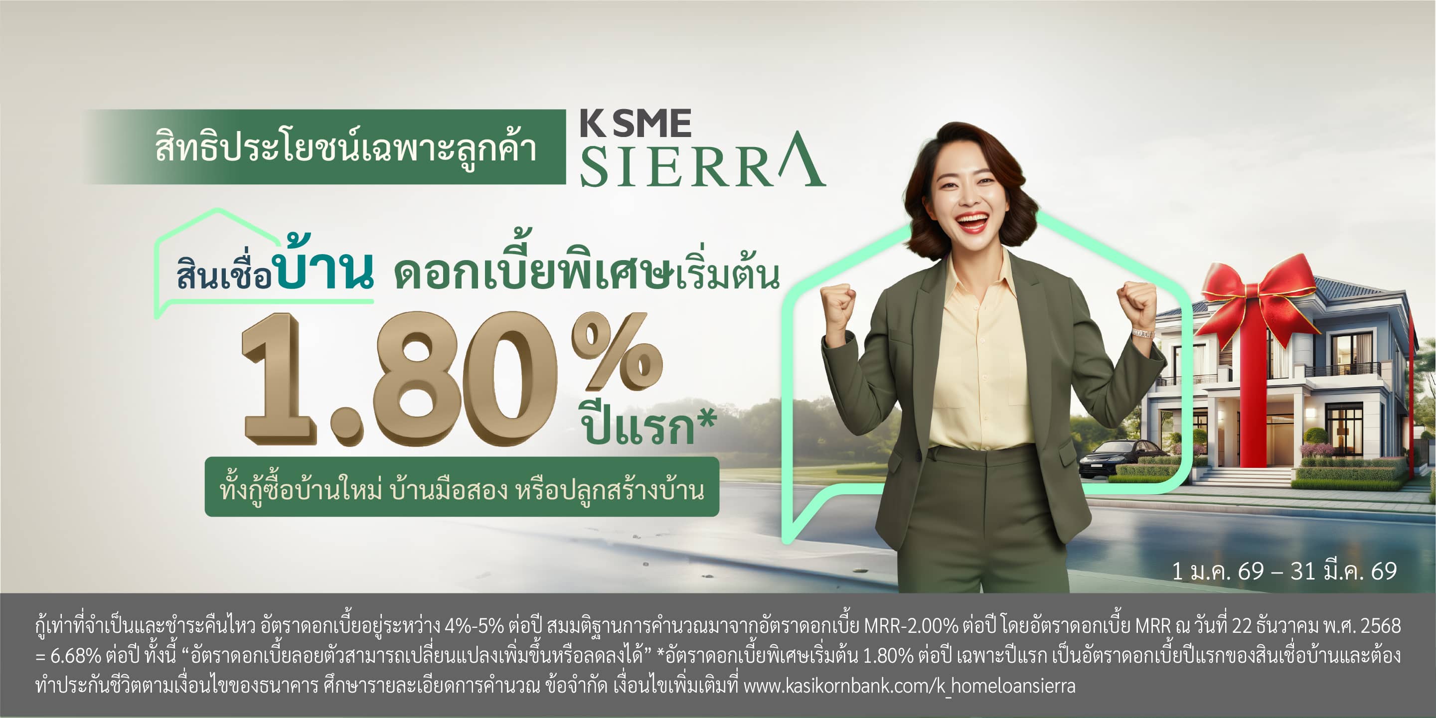 ดอกเบี้ยบ้าน กู้ซื้อบ้าน สินเชื่อบ้าน กู้บ้าน กู้เงินซื้อบ้าน อัตราดอกเบี้ยบ้าน ผ่อนบ้านกับธนาคาร ดอกเบี้ยสินเชื่อบ้าน กู้ธนาคารซื้อบ้าน สินเชื่อที่อยู่อาศัย สินเชื่อบ้านใหม่ สินเชื่อคอนโด กู้สร้างบ้าน