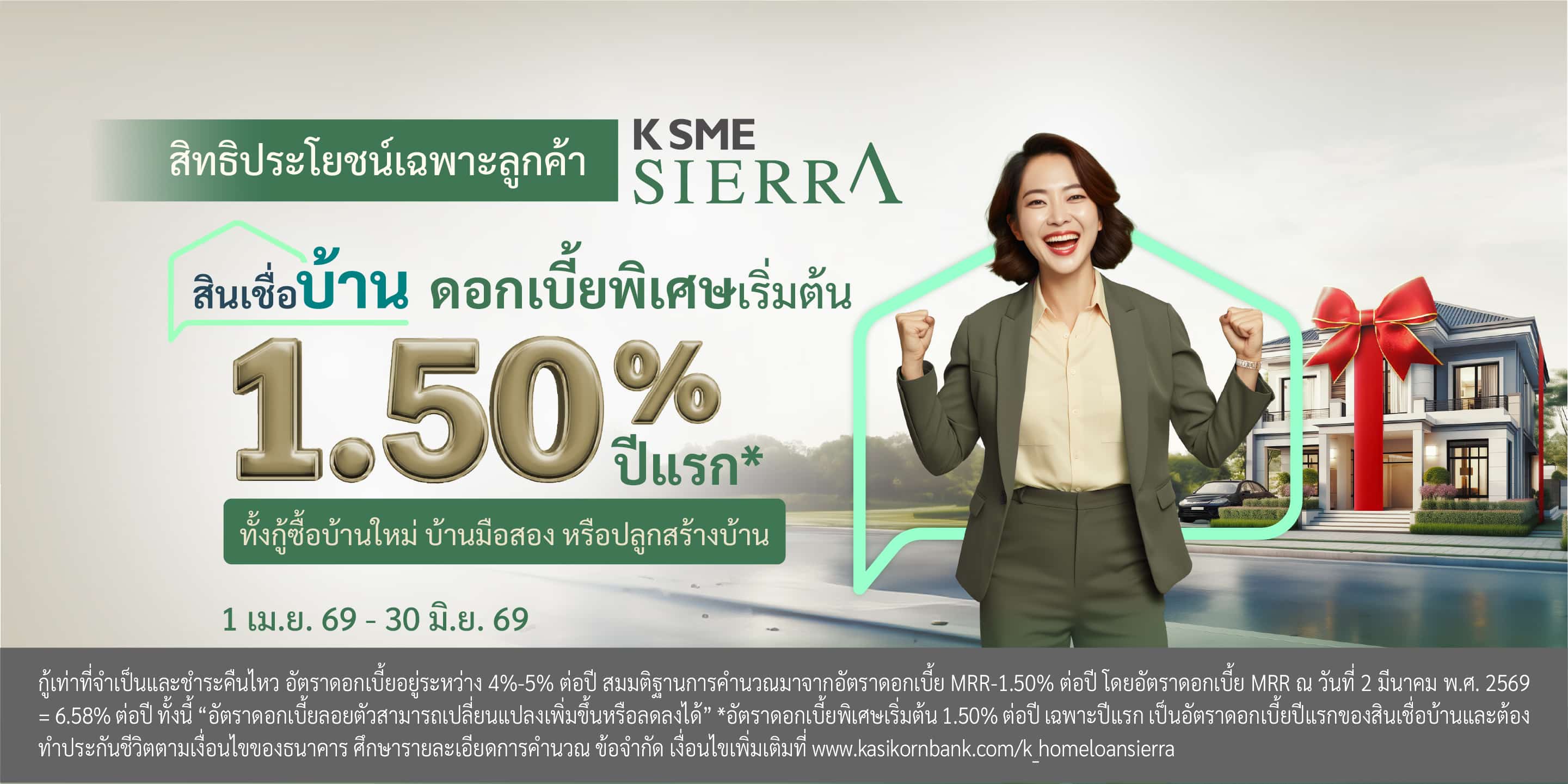 ดอกเบี้ยบ้าน กู้ซื้อบ้าน สินเชื่อบ้าน กู้บ้าน กู้เงินซื้อบ้าน อัตราดอกเบี้ยบ้าน ผ่อนบ้านกับธนาคาร ดอกเบี้ยสินเชื่อบ้าน กู้ธนาคารซื้อบ้าน สินเชื่อที่อยู่อาศัย สินเชื่อบ้านใหม่ สินเชื่อคอนโด กู้สร้างบ้าน