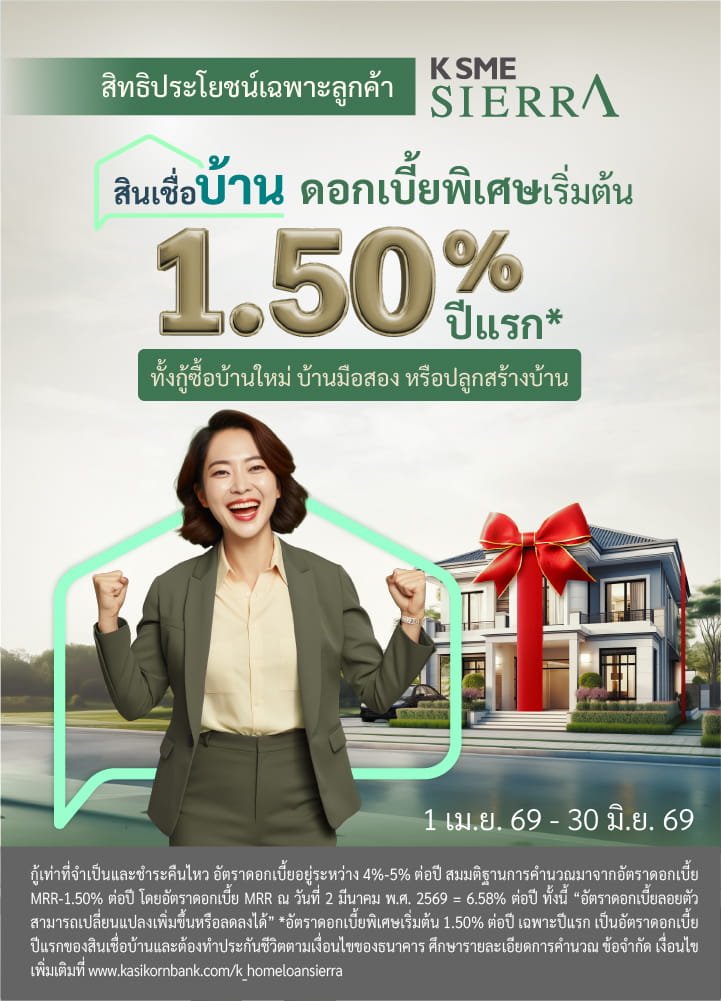 ดอกเบี้ยบ้าน กู้ซื้อบ้าน สินเชื่อบ้าน กู้บ้าน กู้เงินซื้อบ้าน อัตราดอกเบี้ยบ้าน ผ่อนบ้านกับธนาคาร ดอกเบี้ยสินเชื่อบ้าน กู้ธนาคารซื้อบ้าน สินเชื่อที่อยู่อาศัย สินเชื่อบ้านใหม่ สินเชื่อคอนโด กู้สร้างบ้าน