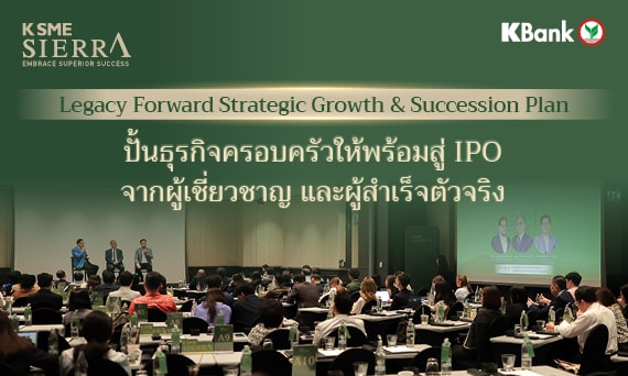 Legacy Forward : Strategic Growth & Succession Plan