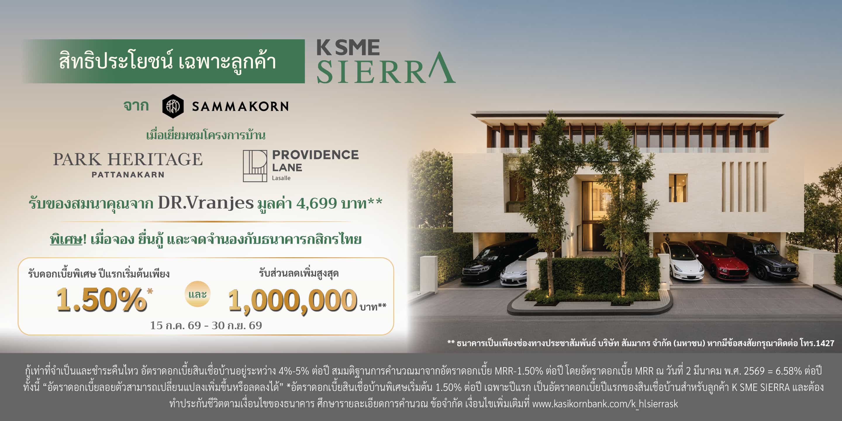 ดอกเบี้ยบ้าน กู้ซื้อบ้าน สินเชื่อบ้าน กู้บ้าน กู้เงินซื้อบ้าน อัตราดอกเบี้ยบ้าน ผ่อนบ้านกับธนาคาร ดอกเบี้ยสินเชื่อบ้าน กู้ธนาคารซื้อบ้าน สินเชื่อที่อยู่อาศัย สินเชื่อบ้านใหม่ สินเชื่อคอนโด กู้สร้างบ้าน