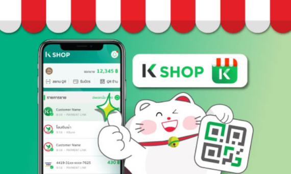 K SHOP แอปจัดการร้านค้า ทั้งออนไลน์และขายหน้าร้าน