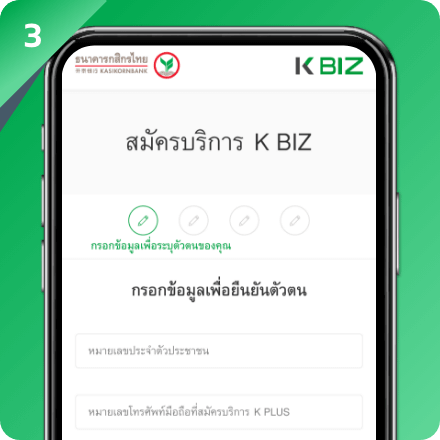Follow steps on screen to complete K BIZ registration.