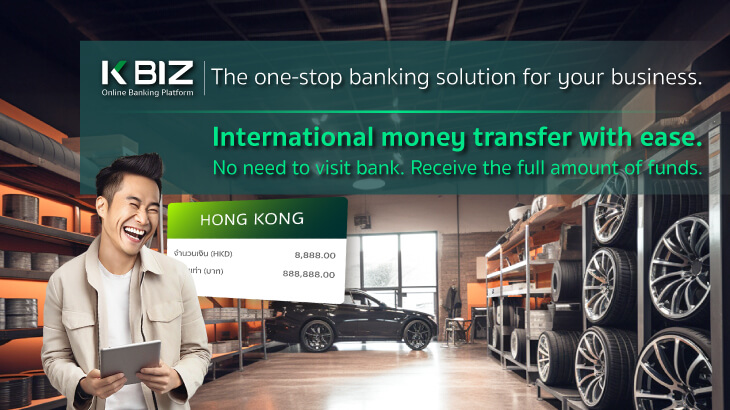Online Banking K BIZ โอนเงินไปต่างประเทศ โอนเงินต่างประเทศ ค่าธรรมเนียมพิเศษ