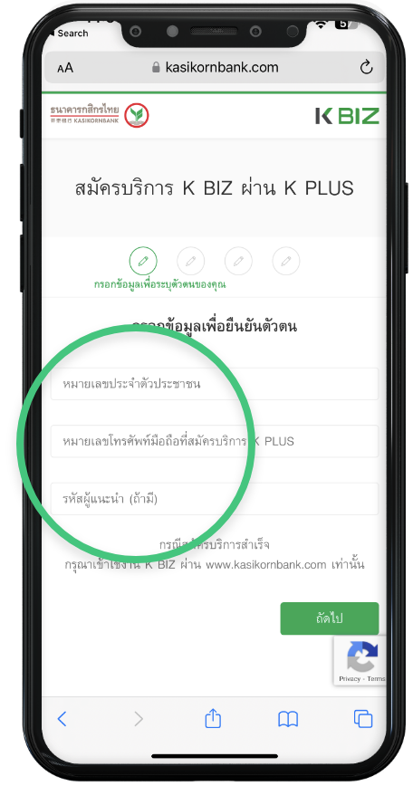 K Biz วิธีการสมัคร - ธนาคารกสิกรไทย