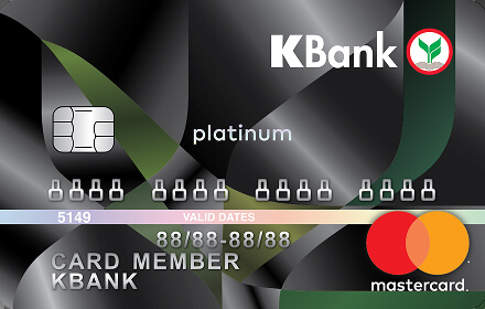 บัตรเครดิต KBank MASTERCARD PLATINUM บัตรเครดิตสำหรับชีวิตประจำวัน