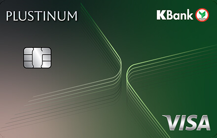 บัตรเครดิต KBank PLUSTINUM