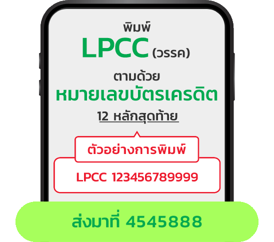 cc-mobile-lpcc