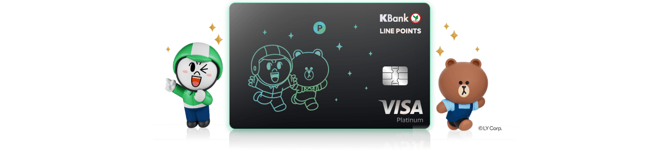 บัตรเครดิต KBank – LINE POINTS