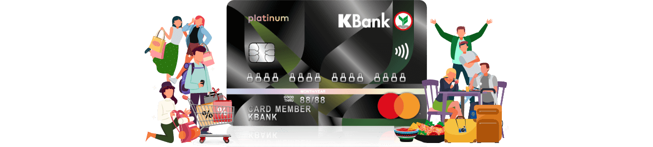 บัตรเครดิตมาสเตอร์การ์ดแพลทินัมกสิกรไทย