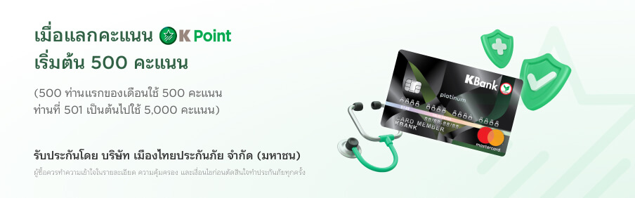 ประกันอุบัติเหตุ