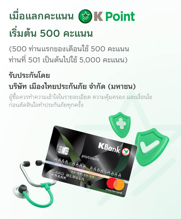 ประกันอุบัติเหตุ