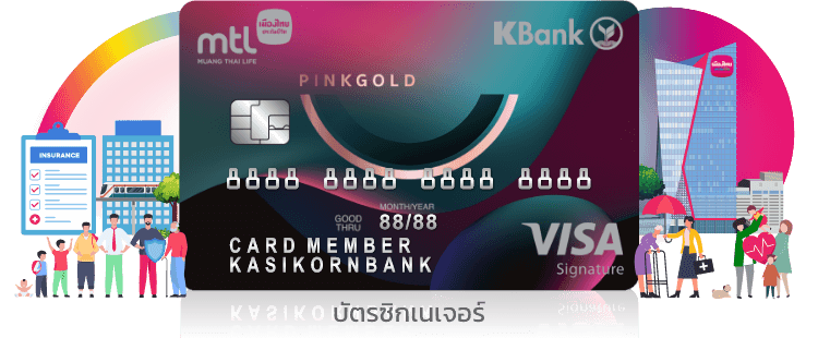 บัตรเมืองไทยสไมล์เครดิตการ์ด
