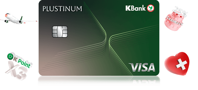 บัตรเครดิต KBank PLUSTINUM