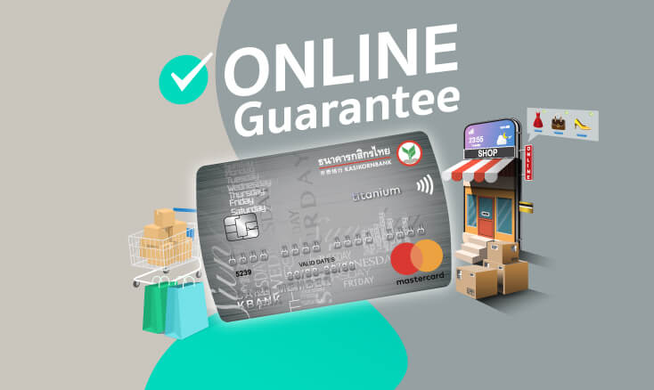 บัตรเครดิตมาสเตอร์การ์ดไทเทเนียมกสิกรไทย - ช้อปออนไลน์ มั่นใจด้วย Online Guarantee
