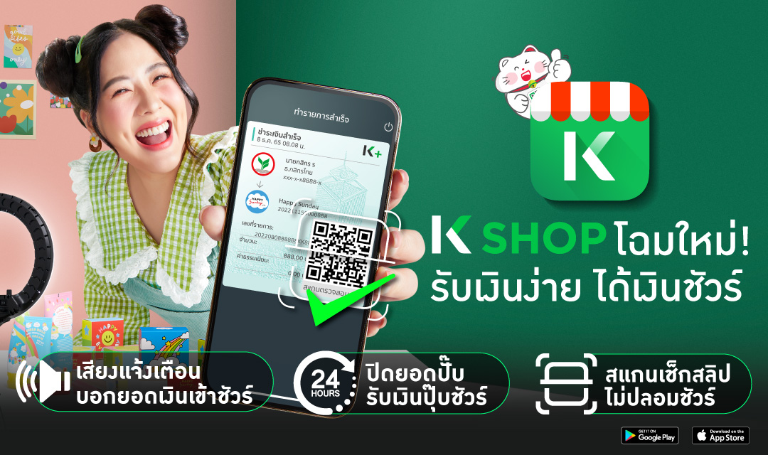 K+ Shop