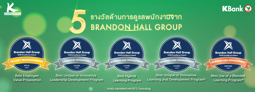 brandon_hall_group_awards