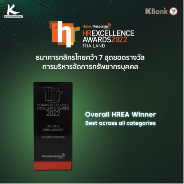 HREA_Overall Winner