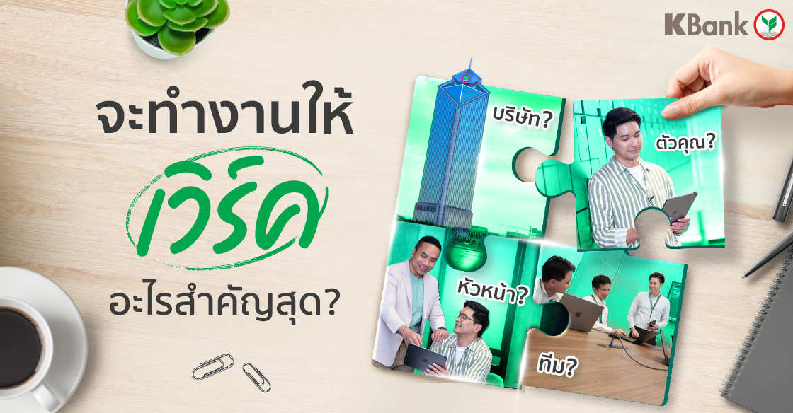 job_tips_work