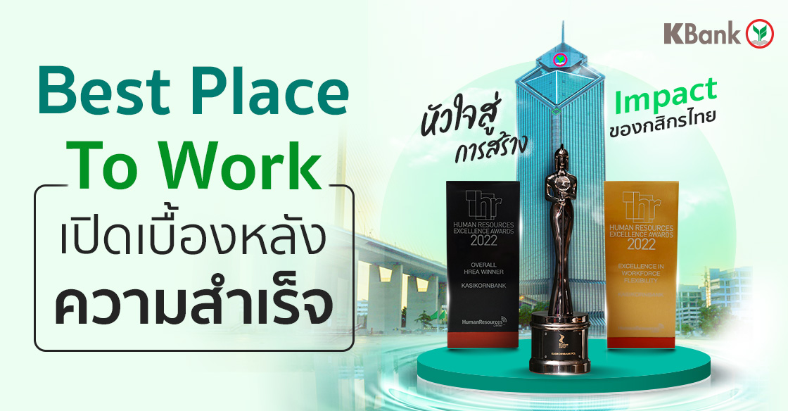 “life_best_place_to_work