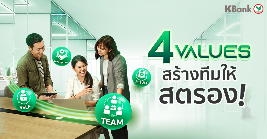 life_4values_strong_team