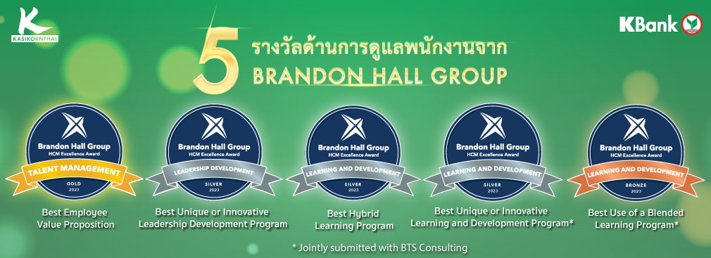 brandon_hall_group_awards