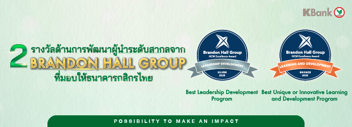 รางวัล Brandon 2025