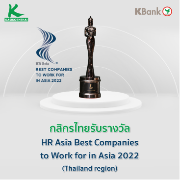 awards_hr_asia_best_companies_to_work_for_in_asia_2022_mb_th
