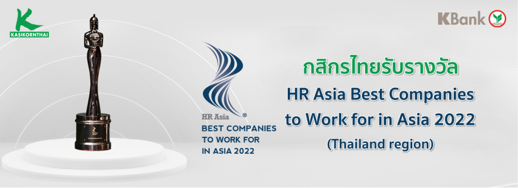 awards_hr_asia_best_companies_to_work_for_in_asia_2022_pc_th