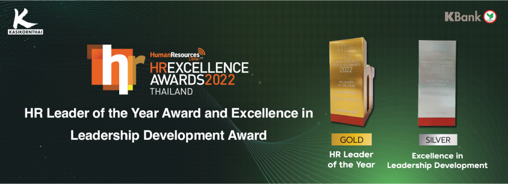 รางวัล HR Excellence 2022