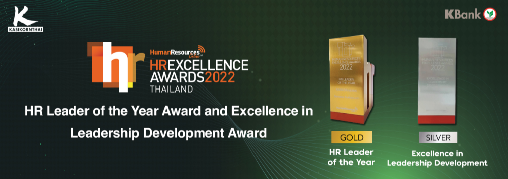 รางวัล HR Excellence 2022