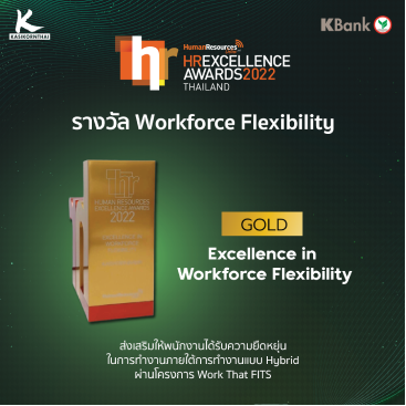 hr_excellence_awards_2022_thailand_workforce_flexibility_award_mb_th