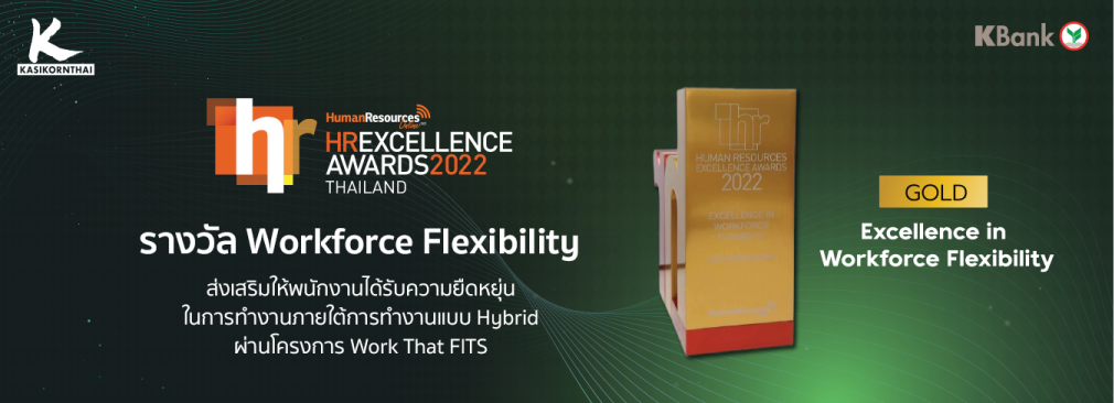 hr_excellence_awards_2022_thailand_workforce_flexibility_award_pc_th
