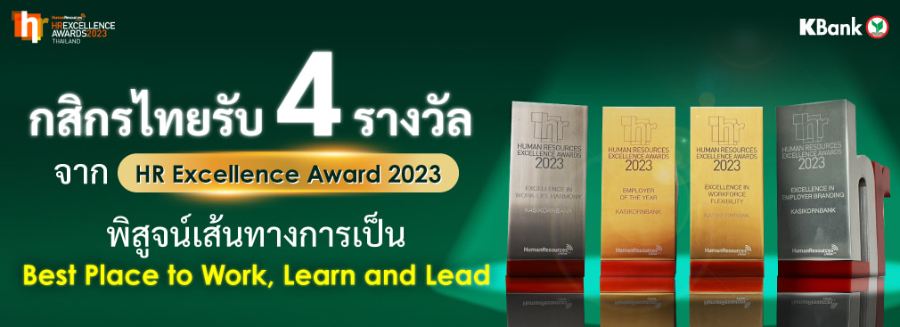 hr_excellence_award_2023