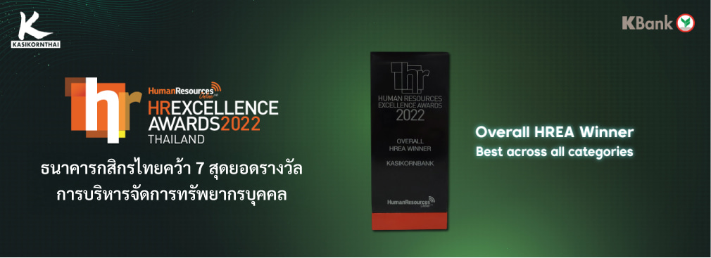awards_2022_thailand_overrall_hrea_winner_kasikornbank_pc_th