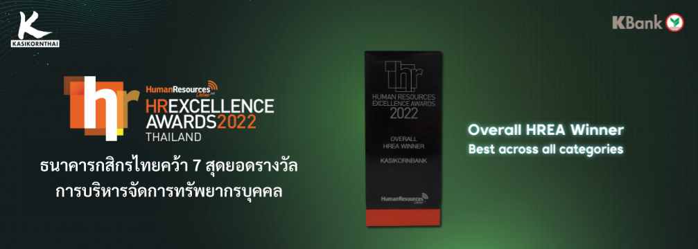 awards_2022_thailand_overrall_hrea_winner_kasikornbank_pc_th