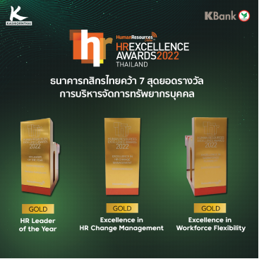 human_resources_hr_excellence_awards_2022_thailand_02_kbank_mb_th