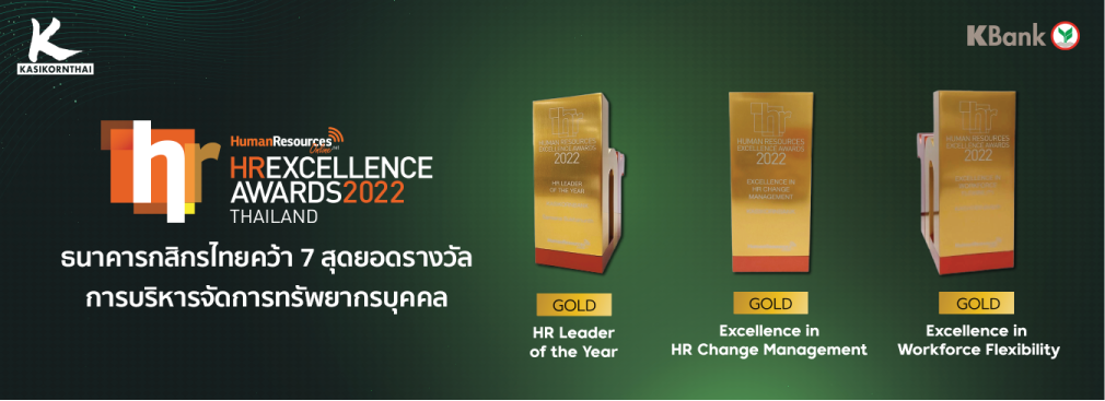 human_resources_hr_excellence_awards_2022_thailand_02_kbank_pc_th