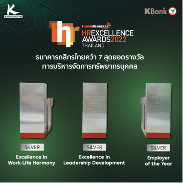 human_resources_hr_excellence_awards_2022_thailand_03_kbank_mb_th
