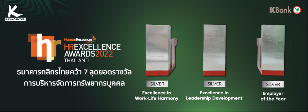 human_resources_hr_excellence_awards_2022_thailand_03_kbank_pc_th