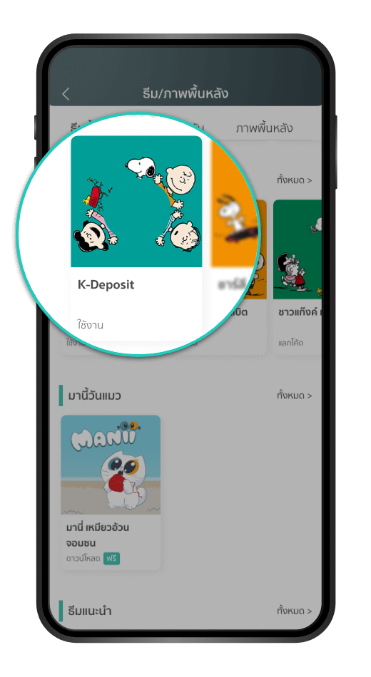 ขั้นตอนที่ 8