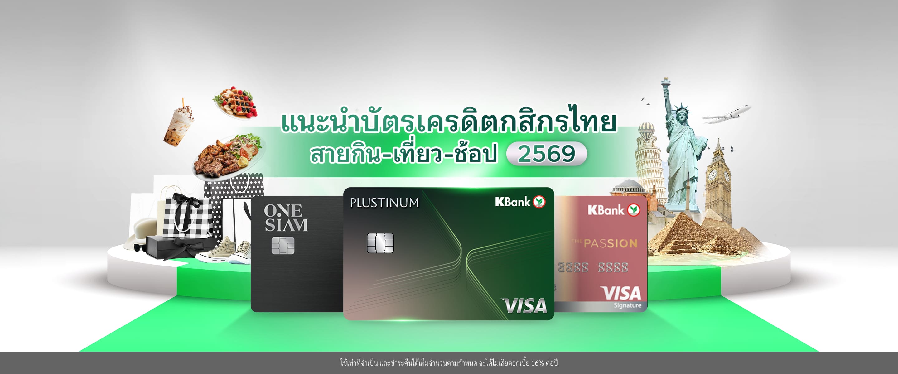 บัตรเครดิต KBank ใบไหนดี? เลือกบัตรอย่างไรให้ใช่