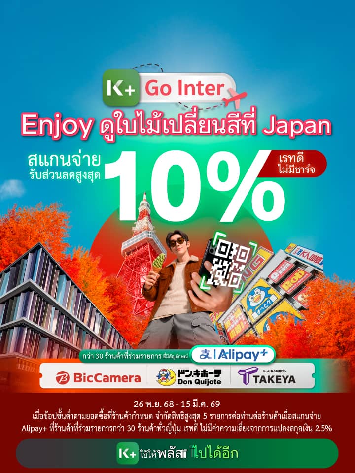 alipay-plus-mobile-banner