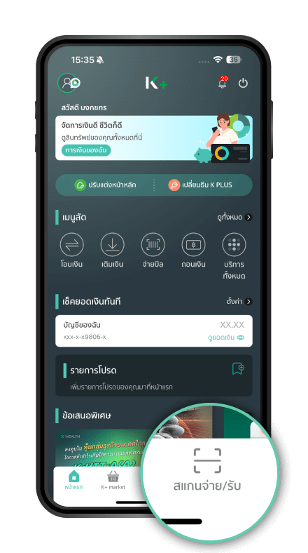 ขั้นตอนที่ 1/6