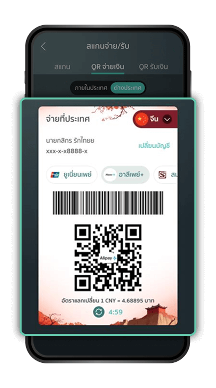 ขั้นตอนที่ 3/6