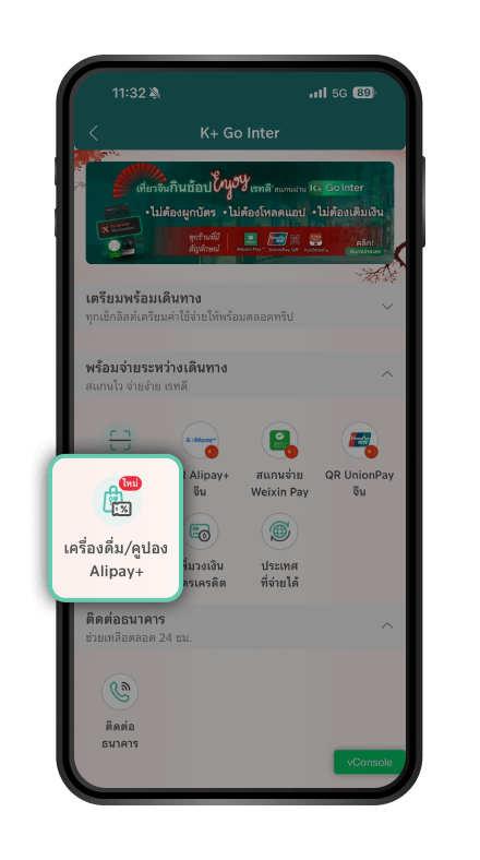 ขั้นตอนที่ 2/6