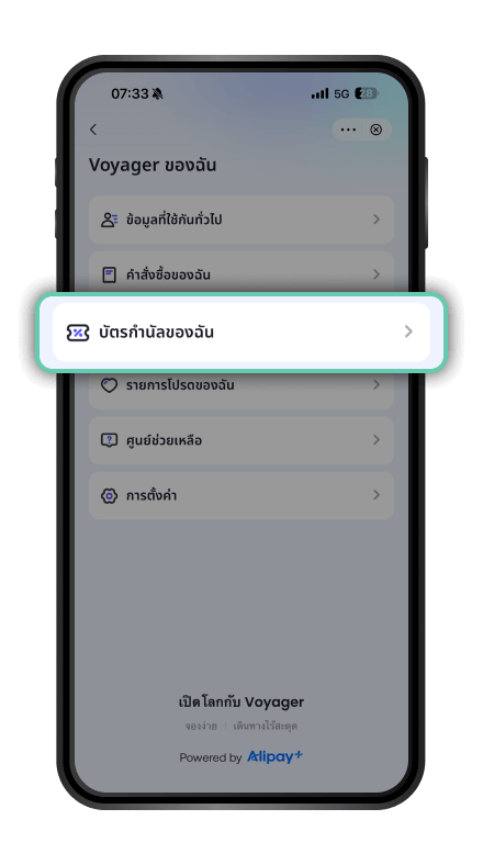 ขั้นตอนที่ 5/6